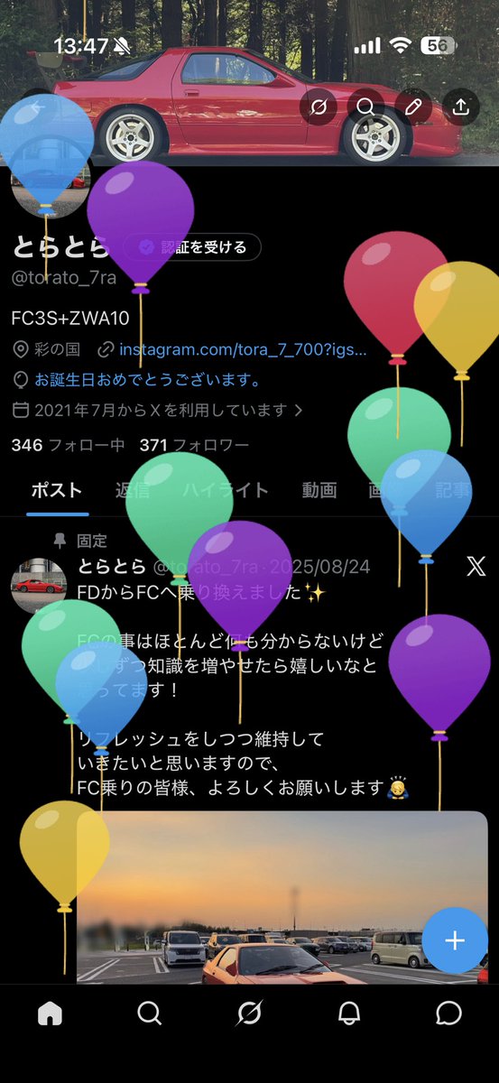 torato_7ra's tweet photo. 風船飛びました🎈 https://t.co/bCUrTTsZ3W