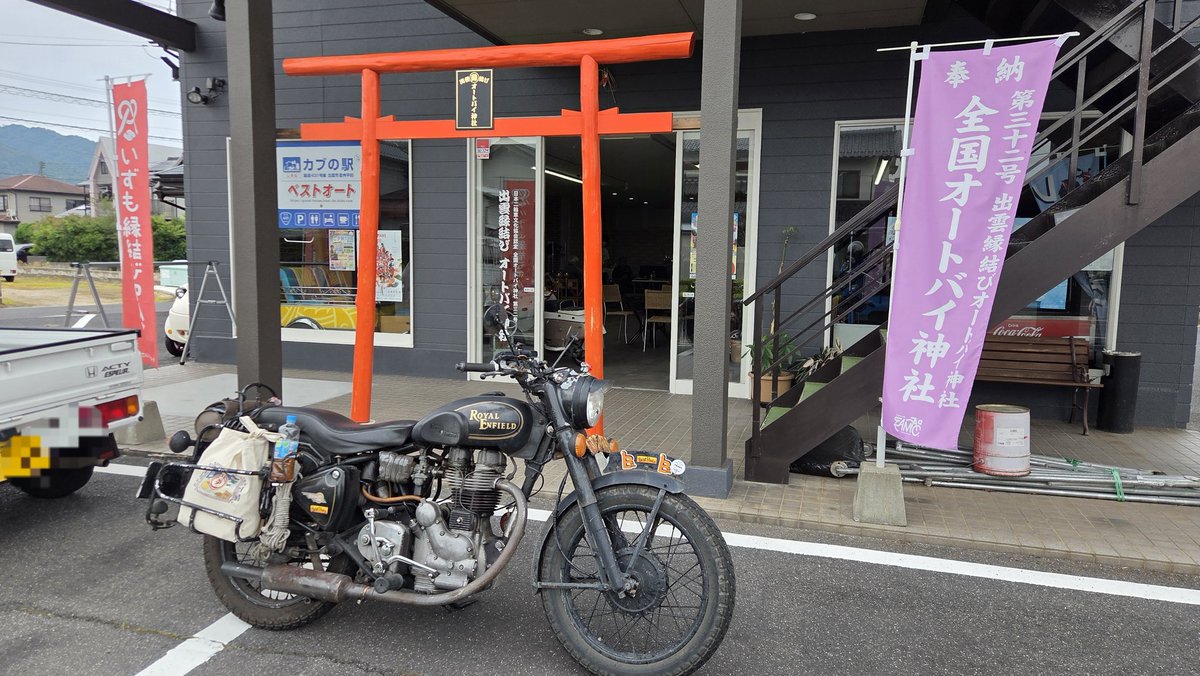 FORESTjjj's tweet photo. ｴﾝｼﾞｮｲ神社でﾛｲﾔﾙｴﾝﾌｨｰﾙﾄﾞｿﾛﾊﾞｲｸﾐｰﾃｨﾝｸﾞ開催中ｴﾝｼﾞｮｲ🙌🙌🙌
#ｴﾝｼﾞｮｲ神社
#ｵｰﾄﾊﾞｲ神社
#第三十二号出雲縁結びｵｰﾄﾊﾞｲ神社 https://t.co/FawuSylurW