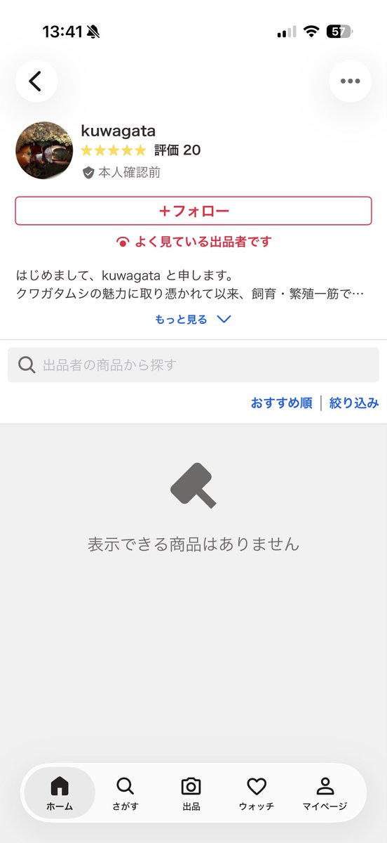 FNBsP1WC4y40903's tweet photo. 注意⚠️
こちらの人物が、静岡県のモンギローニ詐欺師。
スズキハルノリと言う人物です。
今、ヤフオクで質問欄から
『スズキハルノリさん
警察に通報しましたよ。
そのうちですね』
と、コメントしたら
全部出品取り消ししました。
確実です。 https://t.co/UbzPepyWC0