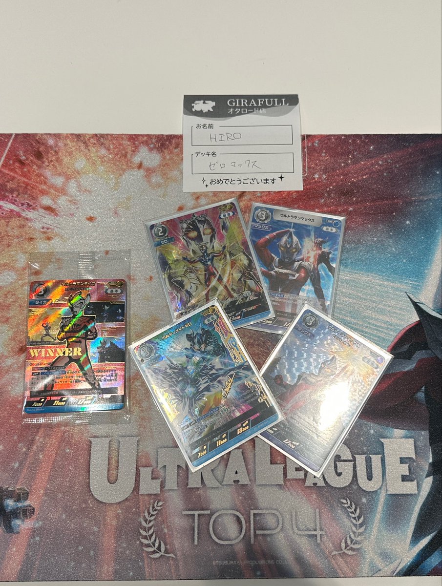 ギャラクシーカップ ジラフオタロード店にて優勝できました！🏆 デッキ