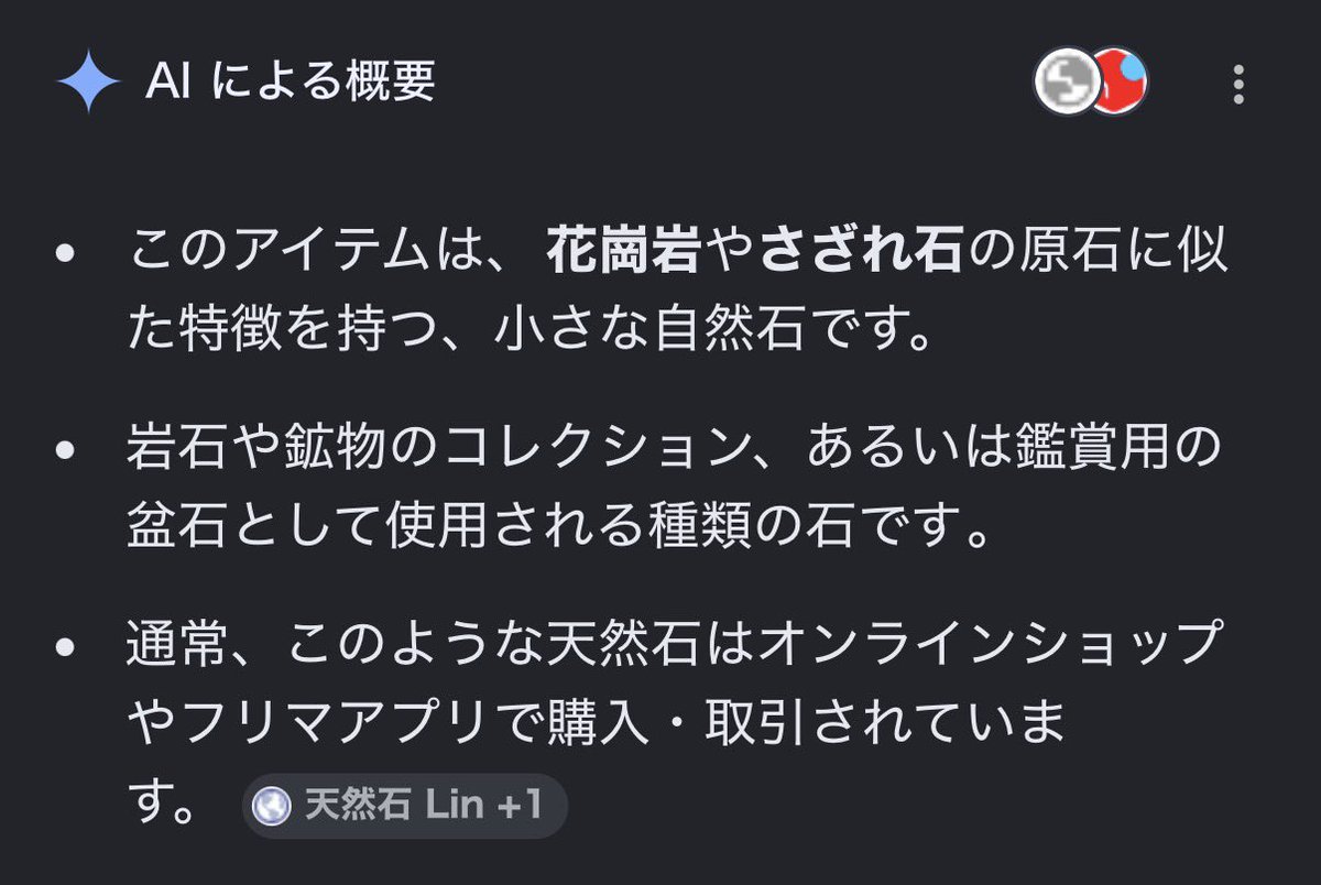 heizo12's tweet photo. 公園で拾った石のAI分析に余念がない。 https://t.co/tuvVg3nvRc