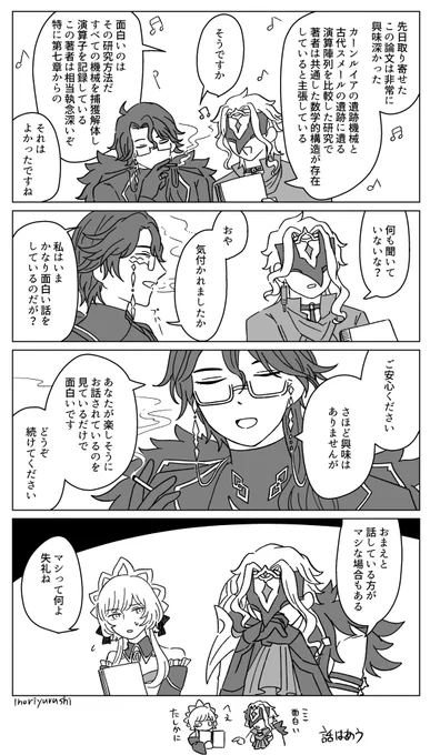 同僚 