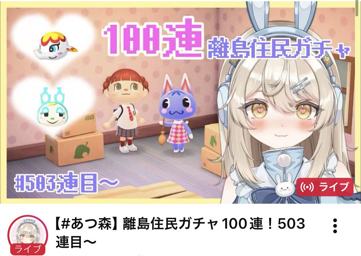 Lunapi0306's tweet photo. 今日もガチャガチャ⸜(*ˊᗜˋ*)⸝
【#あつ森】離島住民ガチャ100連！503連目～ https://t.co/hVL2hw9hHT @YouTubeより https://t.co/qHxDWDVpn2