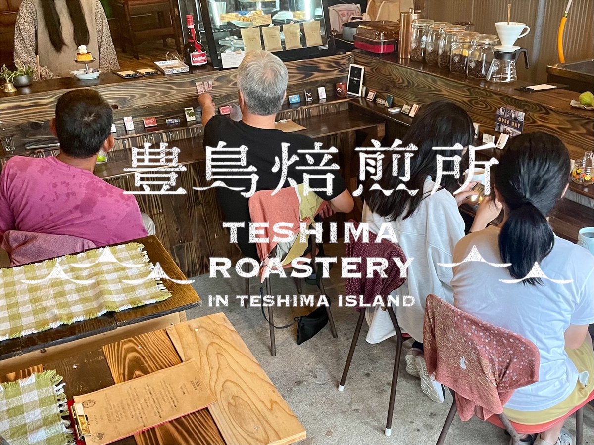 teshimaroastery's tweet photo. 今日は唐櫃浜のヒトリトナリさんへ出張中です。
先週は近所のおっちゃん2名が娘さんを連れ立って来てくれました。
いつもとは一味違う居酒屋の様な雰囲気の中、豊島の陽気な人々とのお喋りもまた楽しいひと時です。
#豊島 #てしま #コーヒー https://t.co/oR7hgXZLKr