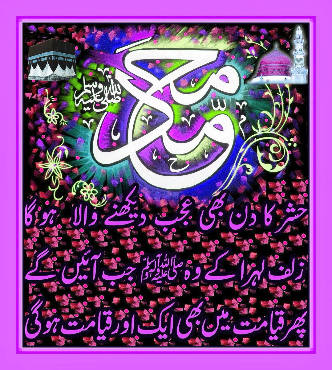 Rah_e_Haq_786's tweet photo. ✨💠آج کی خوبصورت بات💠✨
﷽
اگر زندگی میں سکون💝 چاہیے تو مکانوں🏘️ پر نہیں❌ انسانوں پر خرچ کیجئے
#Allah
#Allahuakbar
#ProphetMuhammad
#Muhammad_ ﷺ
#madina
#shortontrending
#shorts #capcut
#youtubeshorts #fyp #tilawatquran #trendingtilawatquran #reels #foryou https://t.co/BhYaMEc5e3