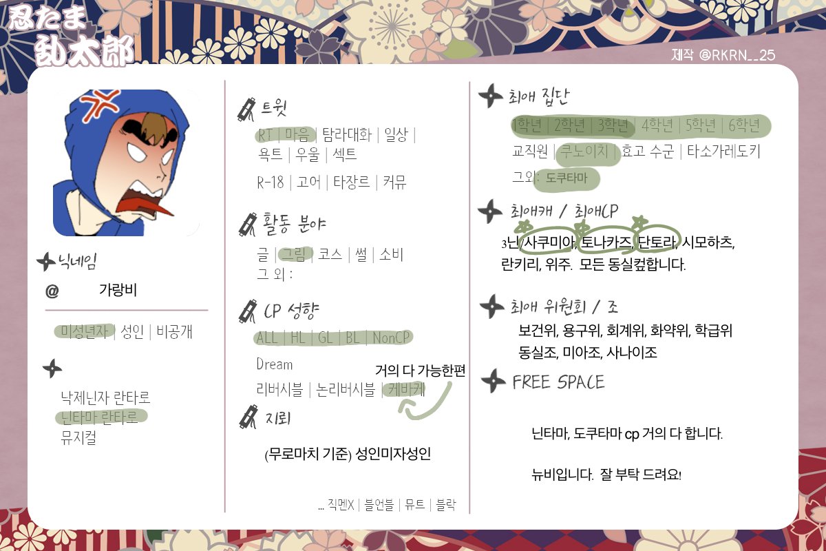 가랭비 tweet media