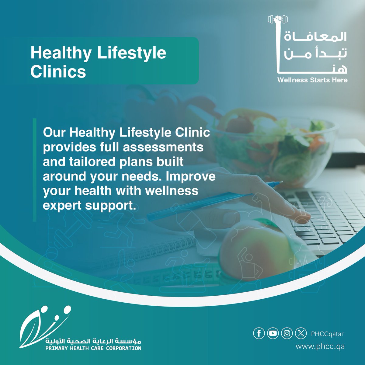 PHCCqatar's tweet photo. تقدّم عيادات نمط الحياة الصحي تقييمات شاملة وخططًا مخصصة تراعي احتياجاتك الصحية.

Healthy Lifestyle Clinics provide comprehensive assessments and tailored plans based on your health needs. https://t.co/jecCNJO8UT