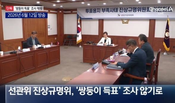lkitaek79's tweet photo. 사전투표 동일 득표를 조사안한다고 함ㅋㅋㅋㅋㅋ진짜 투명한 새끼들 https://t.co/1VgCMtDOPo