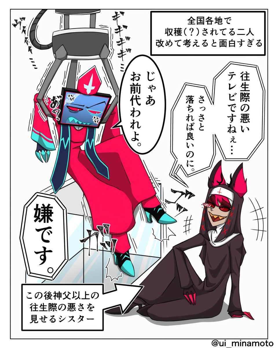 ui_minamoto's tweet photo. UFOキャッチャー下手くそ過ぎる私を見かねて、親愛なる友人が二人とも獲得してくれたお陰で
無事我が家にも神父📺とシスター🦌がやって来ました
ありがとう、友よ🤝 https://t.co/UkPJj6q1nV