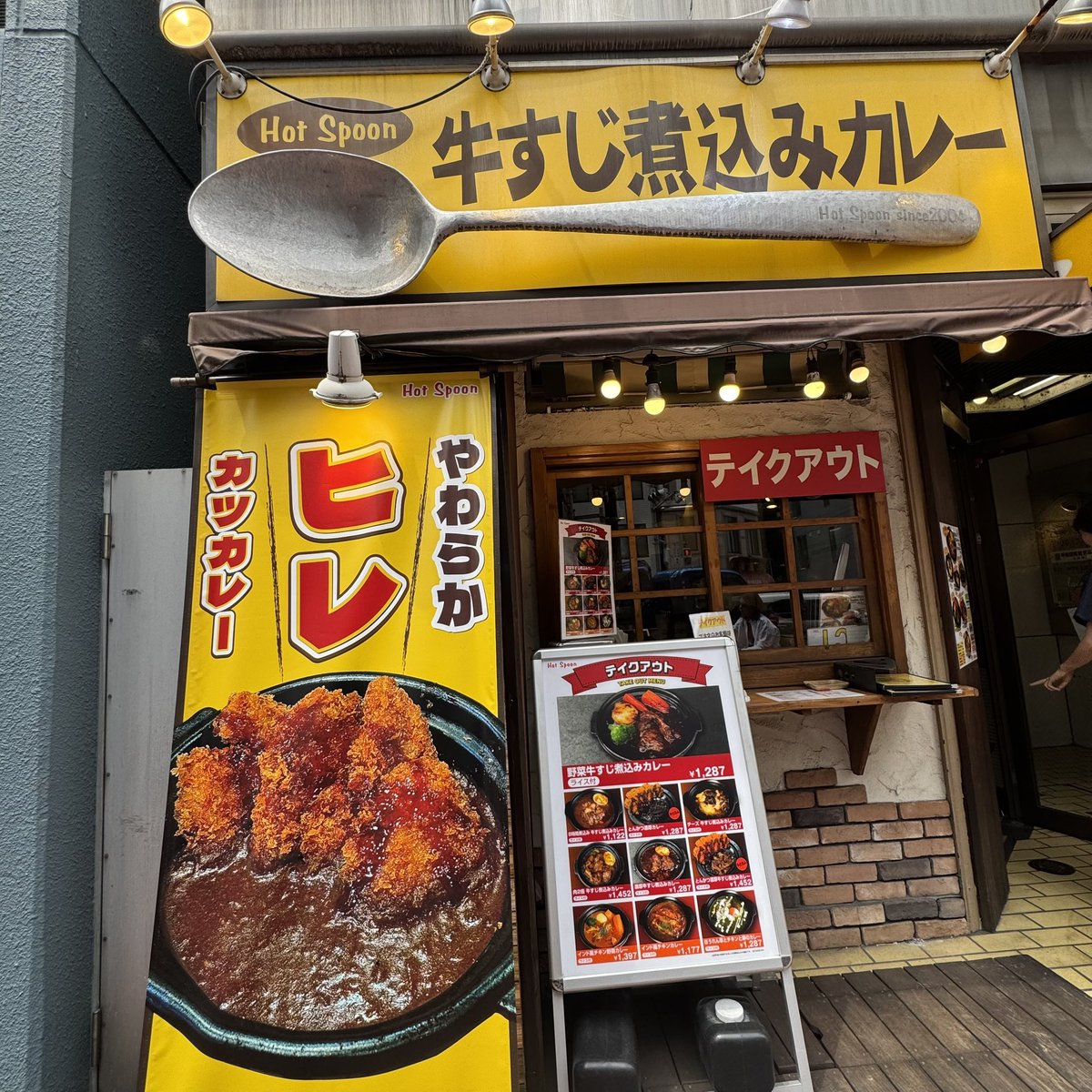motosumikun's tweet photo. わざわざ並んでまで食べたいカレーがここにある。チャリで五反田まで行ってきました。牛すじ煮込みカレーホットスプーン。ルー大盛りにほうれん草トッピング。濃いめのルーにとろけるような牛すじの旨みがたまらん
#五反田カレー https://t.co/xWFUFxP5Ug