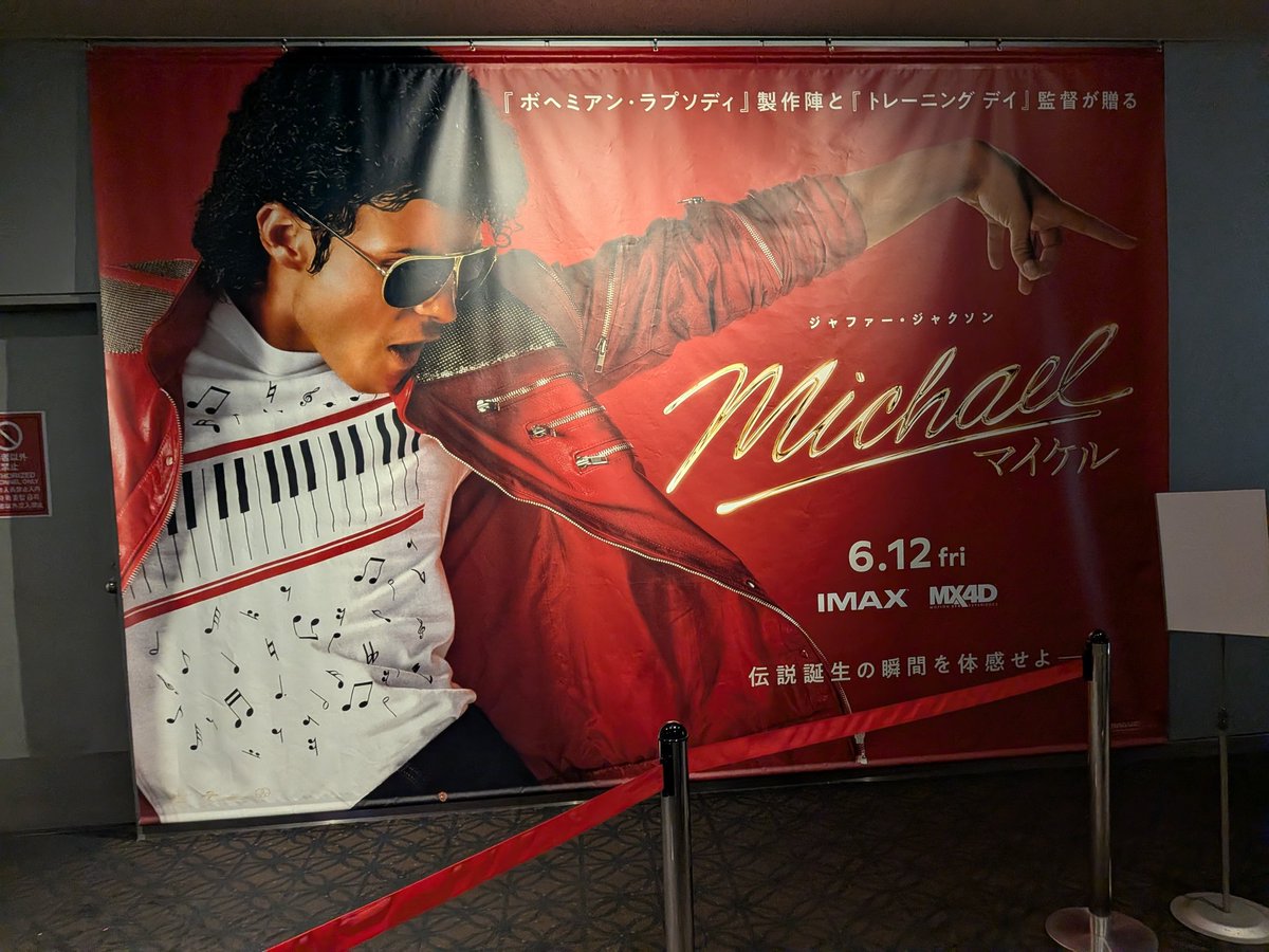 最初の5分でもう涙… マイケルのライブは人生で2回観てて、日本のBAD