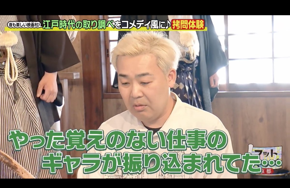 footmap's tweet photo. #フットマップ
#おいでやす小田 #とにかく明るい安村 と京都【中編】

太秦映画村で秘密大暴露大会です🤫
https://t.co/vjsTnScXuJ
#フットボールアワー @oideyasuoda @tonikakuwearing https://t.co/h49IGAopj4