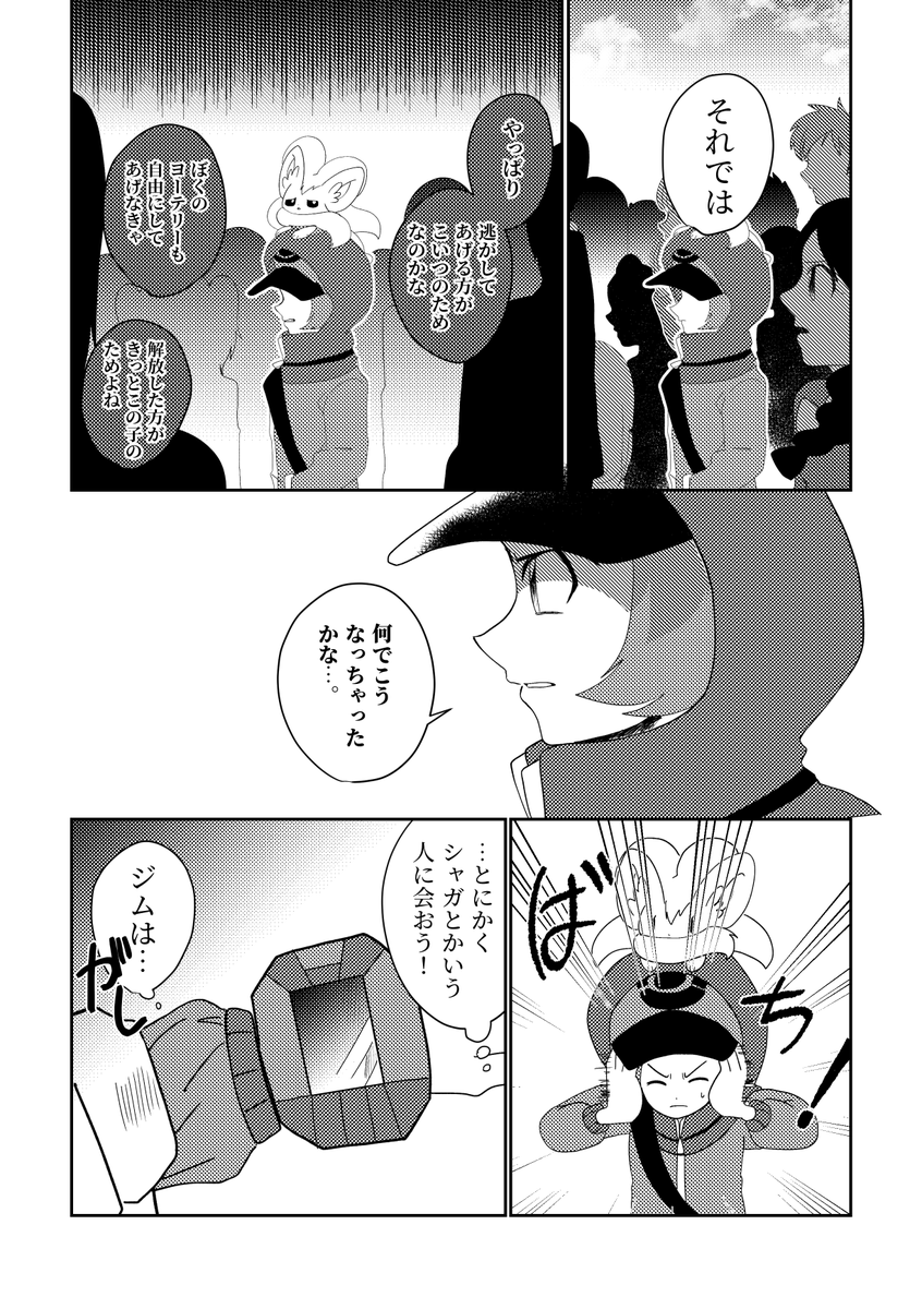 BW漫画25話になります(リプで随時続きます) 