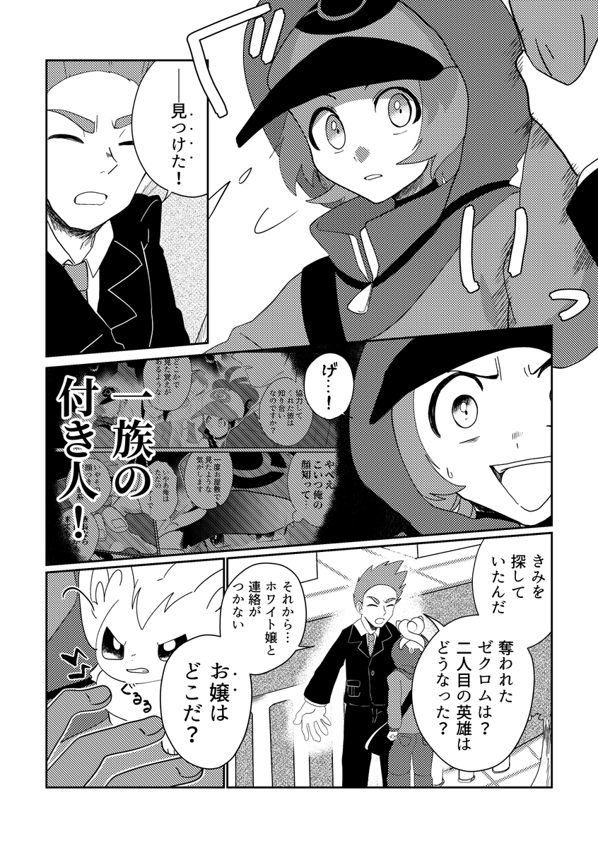 BW漫画25話になります(リプで随時続きます) 
