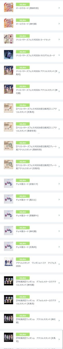 mns_124's tweet photo. 昨日のへいわさんのカードで一旦私のクリフェス通販終了！
へいわさんのアクスタとアクカも買えるといいな♪ https://t.co/JYVQAKWIsh