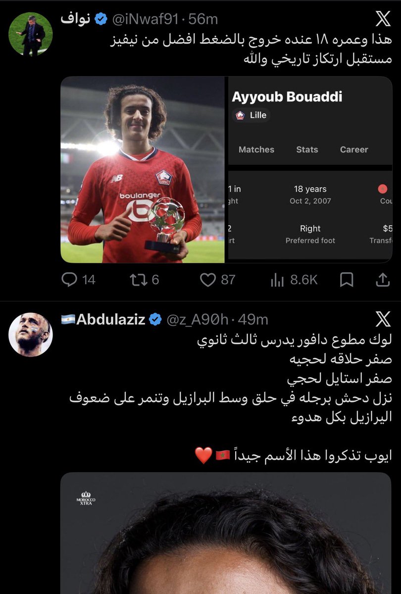 AvlDesT's tweet photo. اشتغل الاستحناك اول مباراة يتابعونها له بأكبر حدث بتاريخ كرة القدم وخذلك تطبيل وازعاج 🤢

مليون مره نقول مشكلة الهلال بهواميره والحمير الي يرددون كلامهم https://t.co/pzzdHcMge2