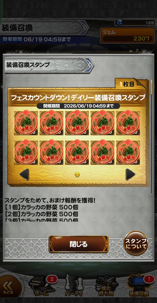 ffrk_9999's tweet photo. 正直なところカウント���ウンデイリーを毎日引いています。ですがこれに関する私のポストはゼロです。

つまりはそう言う事です（？）

後半戦、被りの壁を越えていきます🔥🔥🔥 https://t.co/pf2MnwCk0V