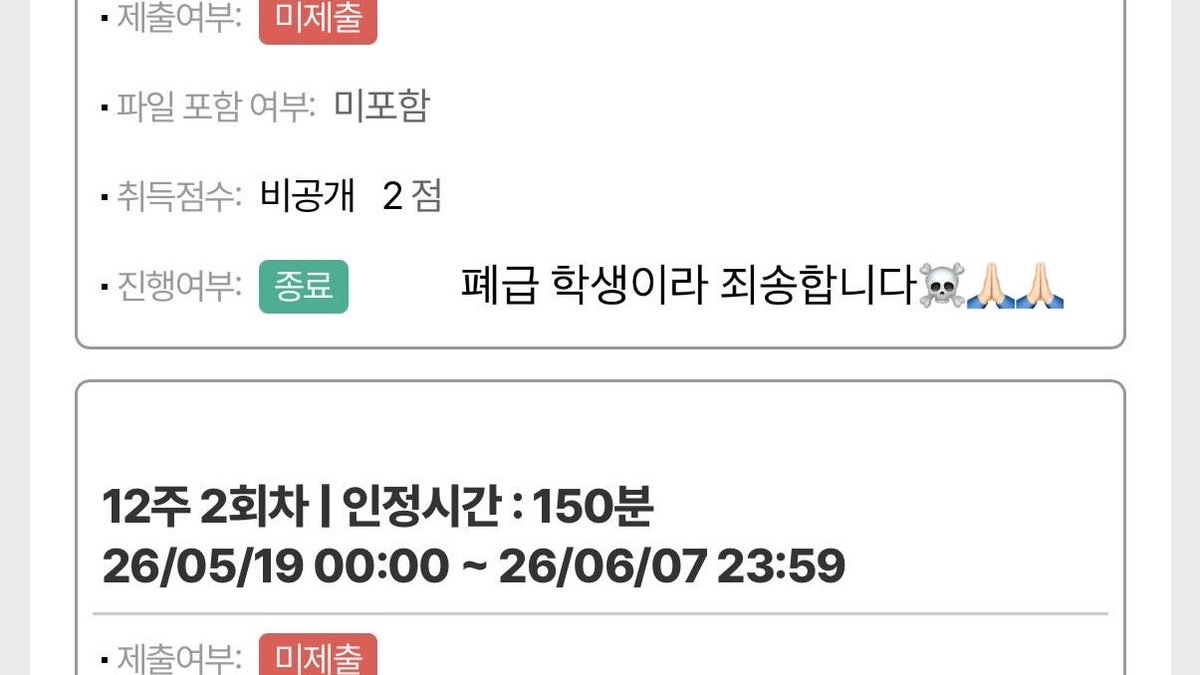 iing8D's tweet photo. 시험기간=폐급이라 죄송합니다...🙏🏻🙏🏻 https://t.co/eFBs21X7sM