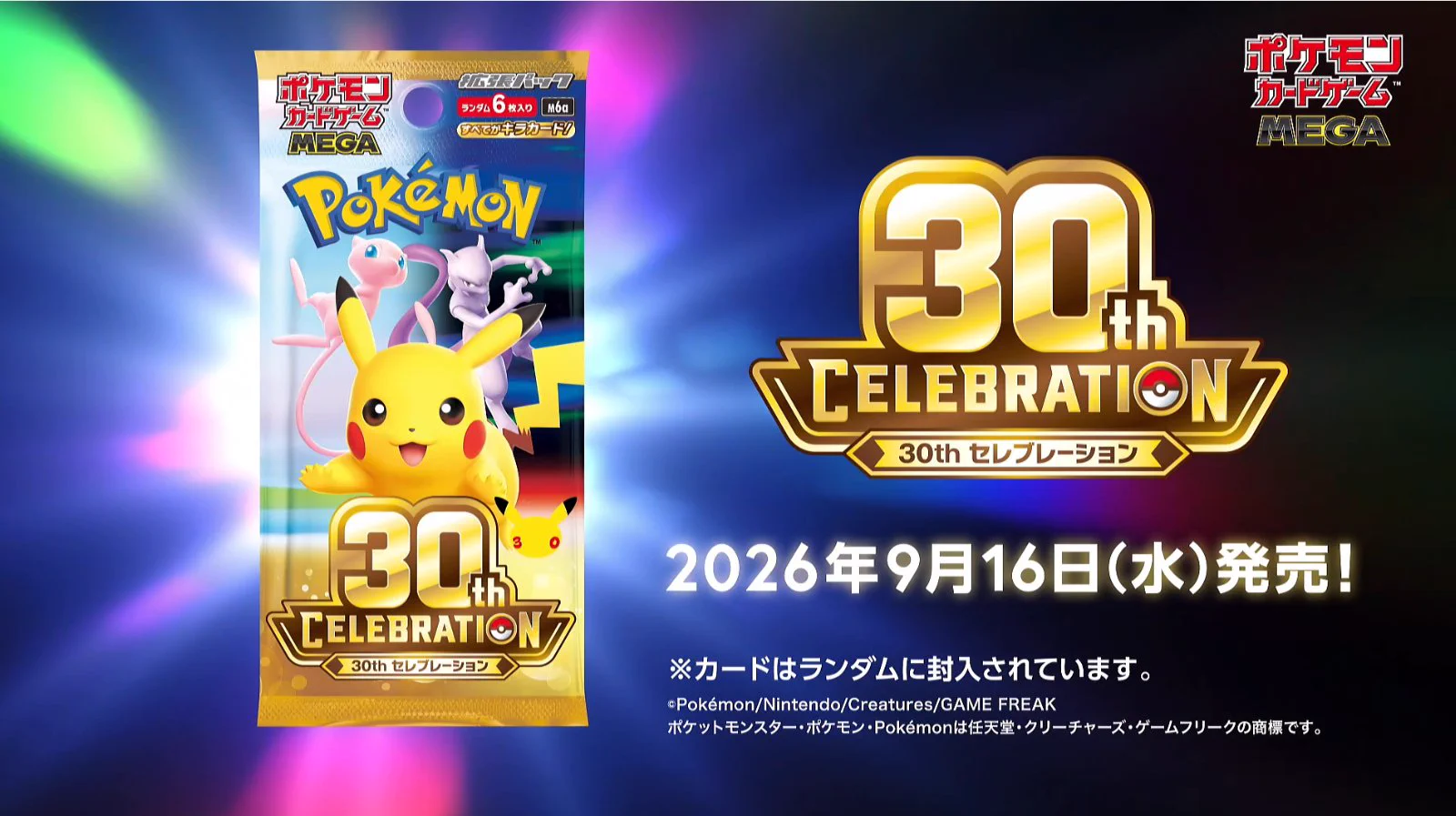 ポケカ速報＠予約抽選・最新情報まとめ on X: 