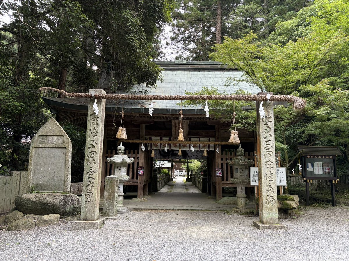 minatokankeisya's tweet photo. 今日の早朝お散歩は #大水上神社 へ参拝に https://t.co/kPnlT4eLUT