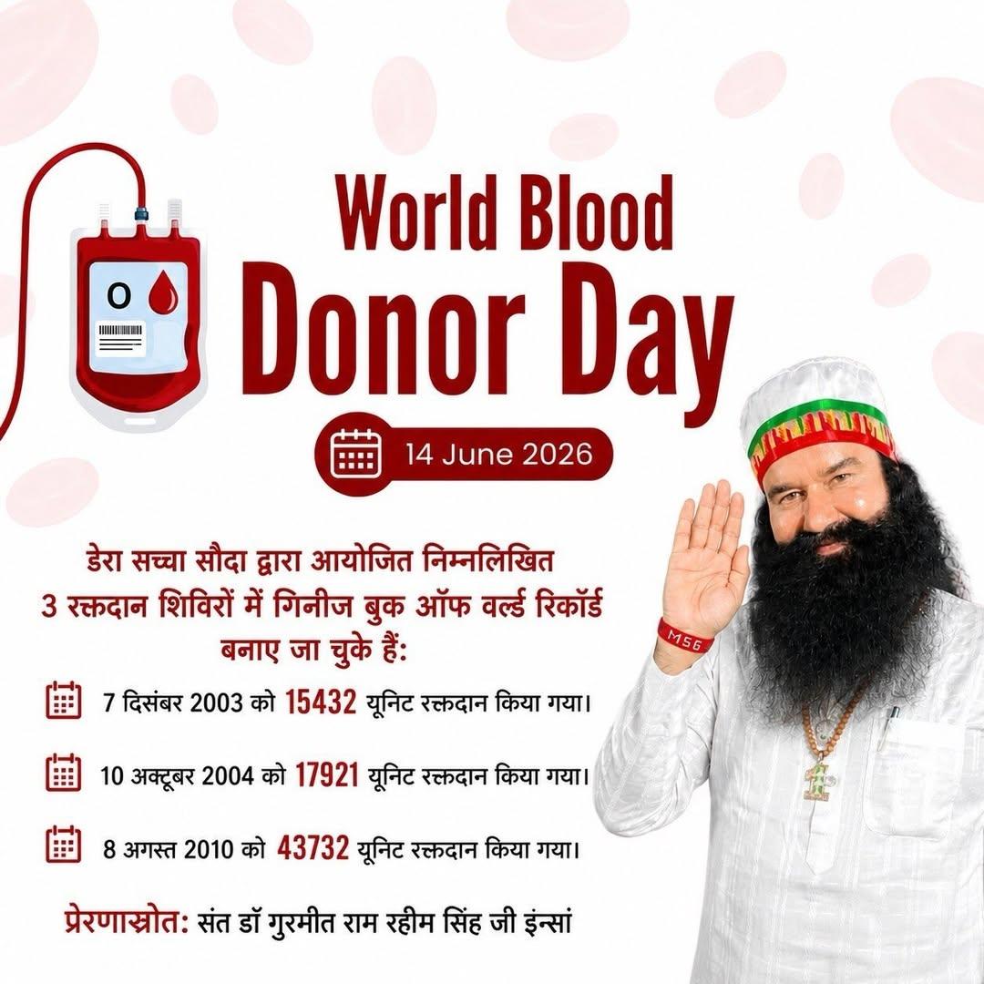 Nehainsan25's tweet photo. On this #WorldBloodDonorDay , Make blood donation your responsibility. With the inspiration of Saint Gurmeet Ram Rahim Ji, Dera Sacha Sauda volunteers are 24×7 ready to donate blood. Due to this passion they are named as True Blood Pump.
#WorldBloodDonorDay2026 https://t.co/XutbbJzOIz