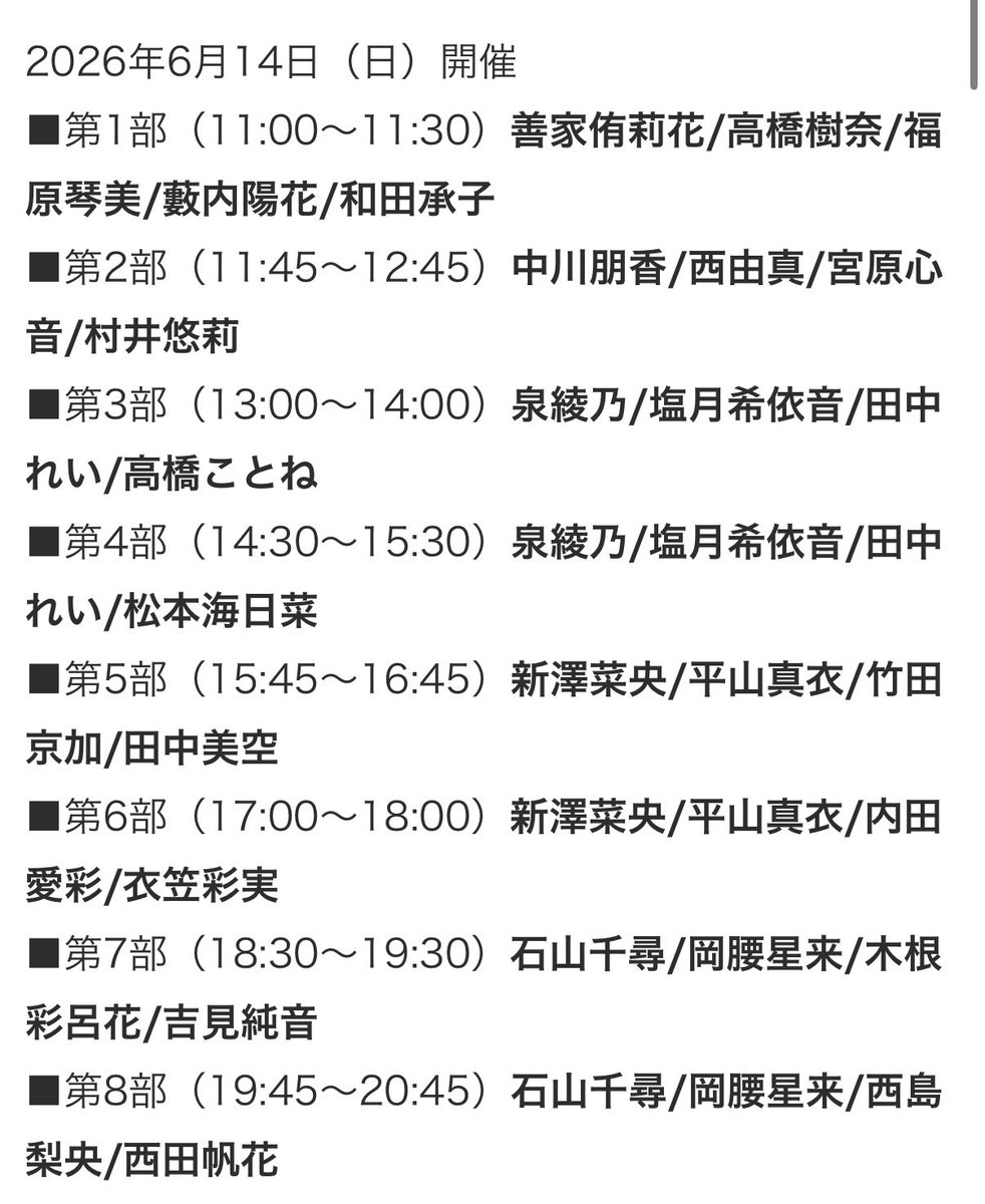 🥕イベント情報🥕 NMB48 33rdシングル #初めてのオール 発売記念