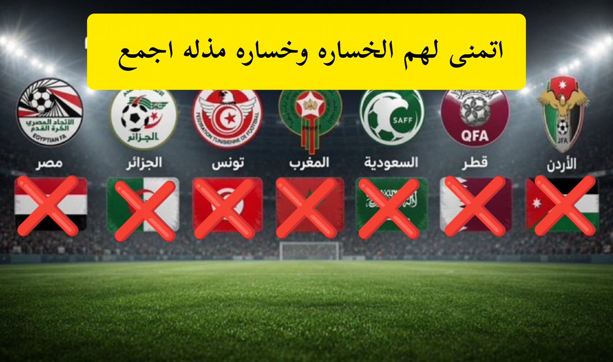 alilaith09's tweet photo. @football_li5 بدون لواكه لك نحن  نتمنى لكم الخساره https://t.co/7TzIsO45WE
