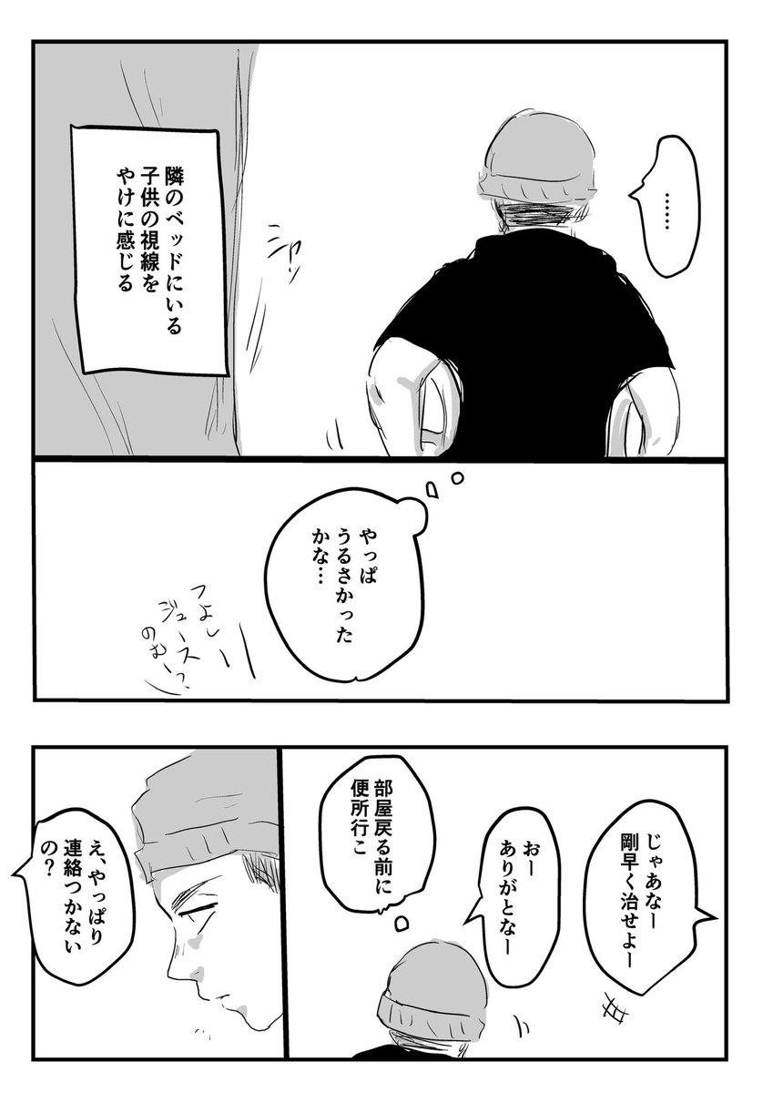 y_kiritanpo's tweet photo. 病院の隣のベッドにいる子 https://t.co/IQvGmh0jV0