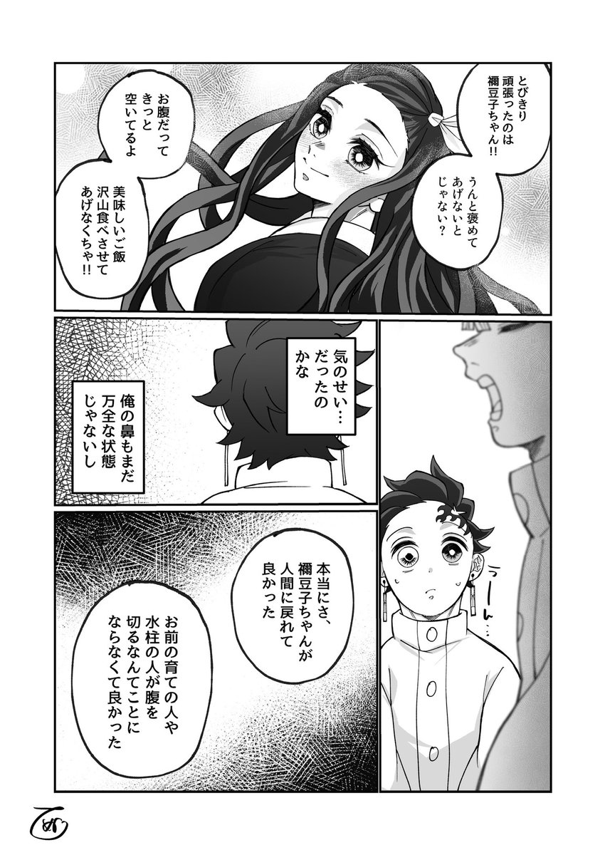 tenusan_'s tweet photo. 善の単独撃破について話す炭善の話（4/4） https://t.co/KkOzeoFW8p