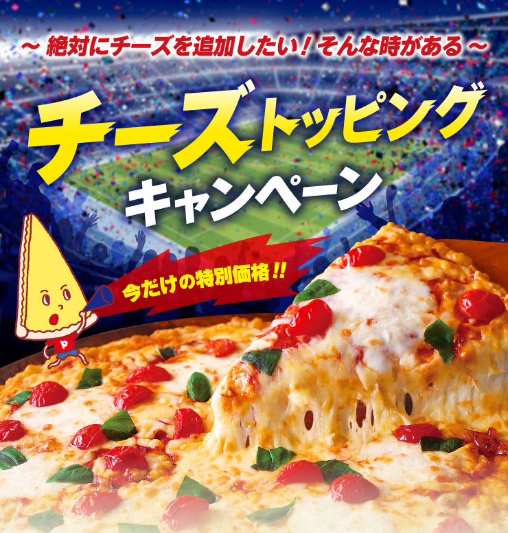 ピザーラ (@pizzala_jp) / Posts / X