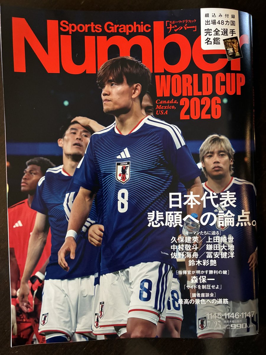 【ワールドサッカーグラフィック 1994.6月号】バックナンバー AcMiran SUDA COFFEEライブラリー新着蔵書！スポーツ・グラフィック「ナンバー