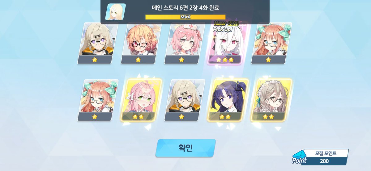 Shiro__0419's tweet photo. 그래도 깔끔하게 200에 케이나오고 천장으로 아리스 데려왔네여 휴.. https://t.co/3i4V1IlXTA