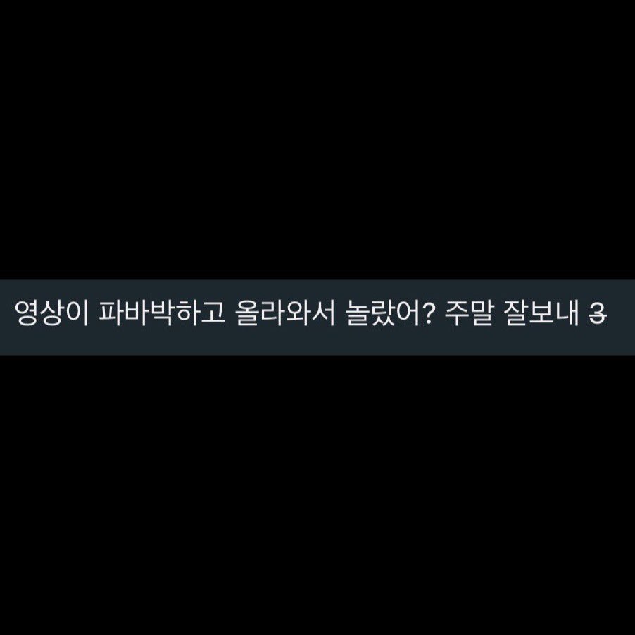 _haeta's tweet photo. 영상 파바박 올리면서 멤버 이름 순서 다 다르게 쓴 거 뭔가 좀 커염지고
설명글까지 완벽한 마무리🫶🏻 https://t.co/JBv2Hls992