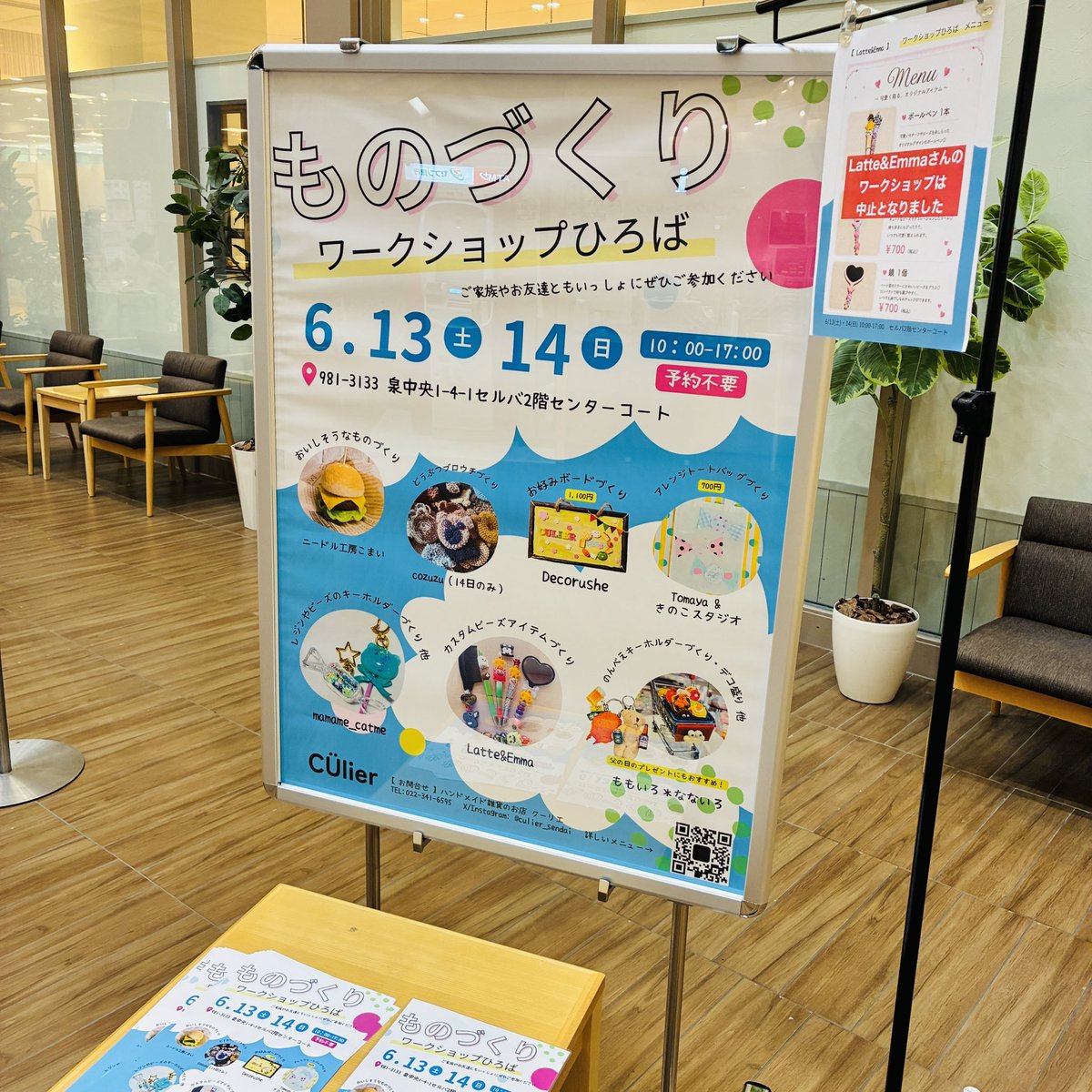 culier_sendai's tweet photo. おはようございます☁️
本日6/14(日)も泉中央セルバ2階センターコートで17:00までワークショップイベント開催です☺️♪ https://t.co/Mx1z0yfxLn