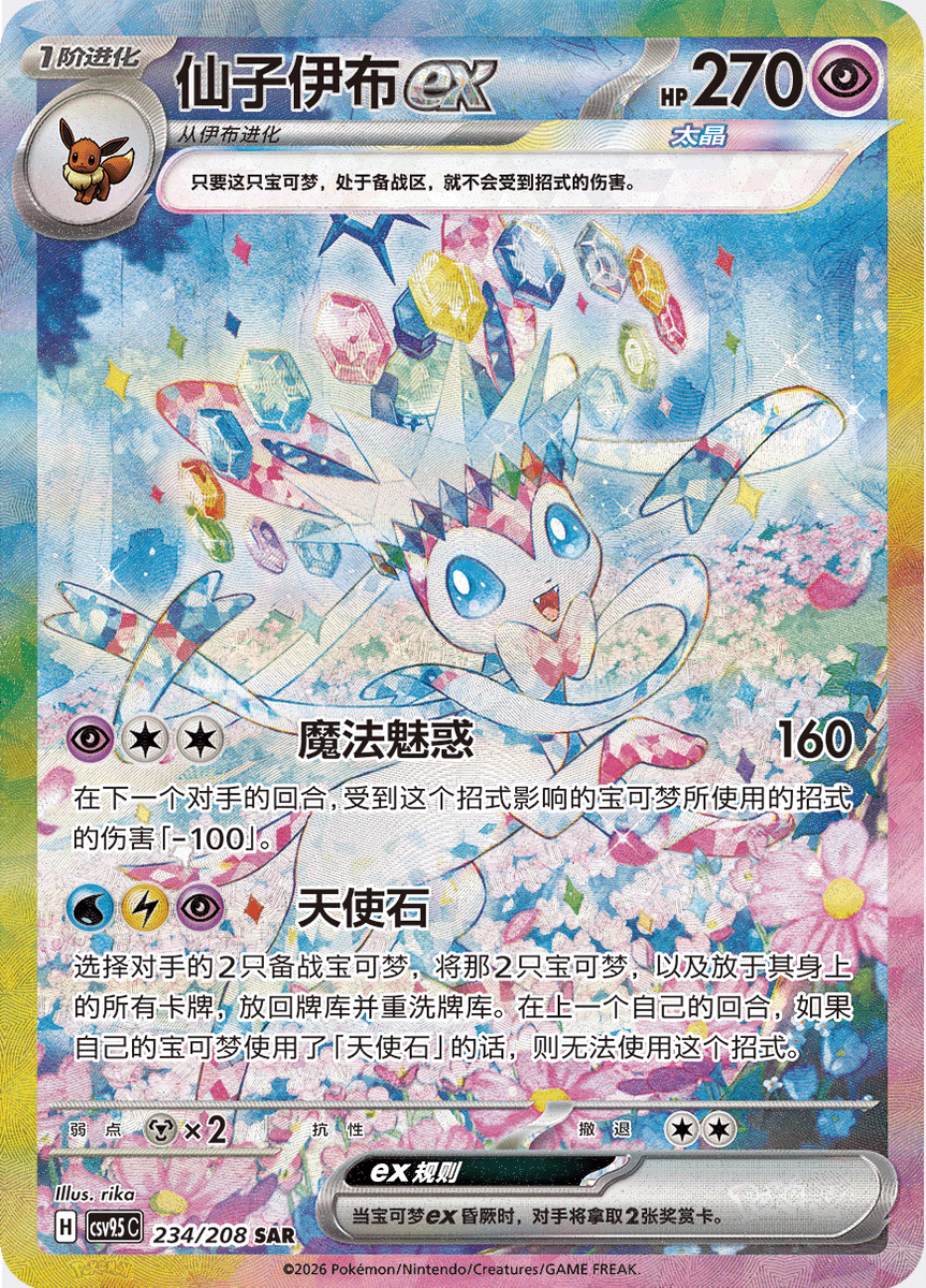 Pokemon Deals, Alerts & News! tweet media
