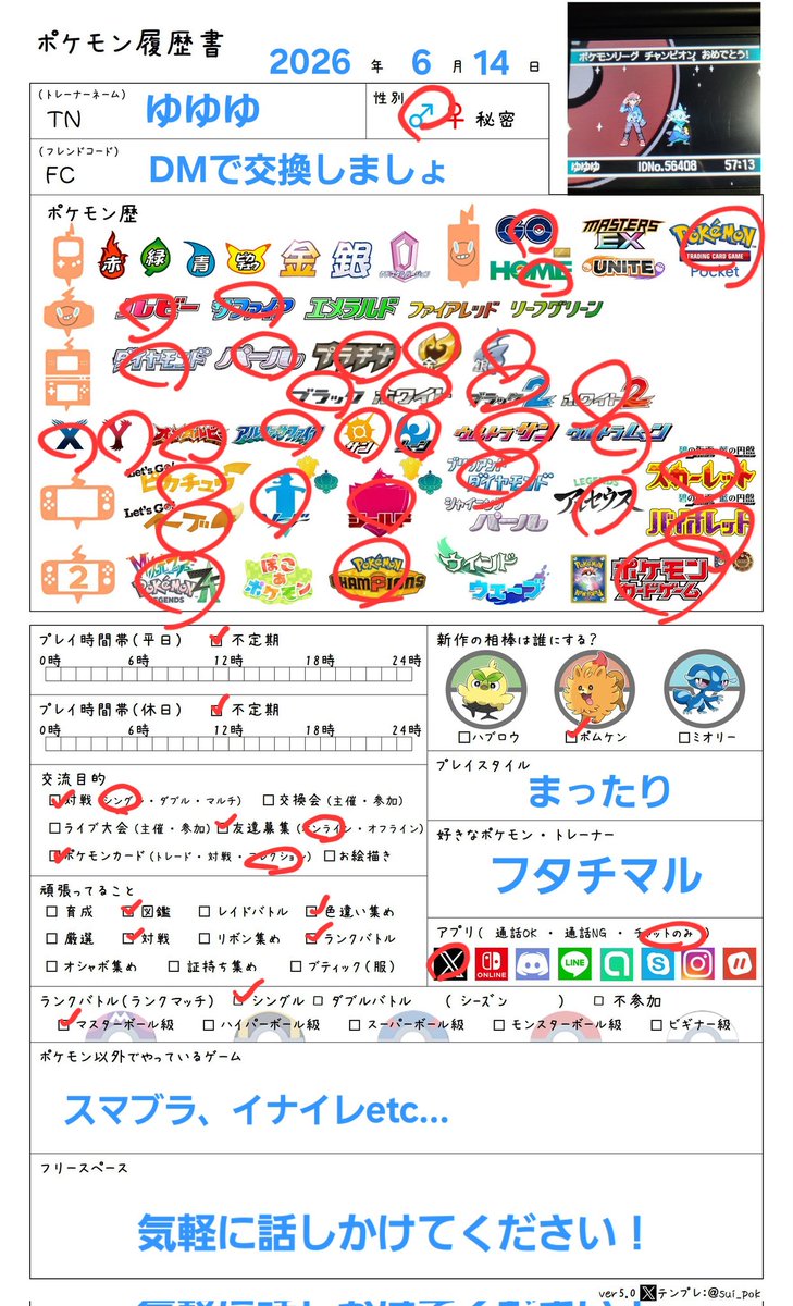 とげなす tweet media