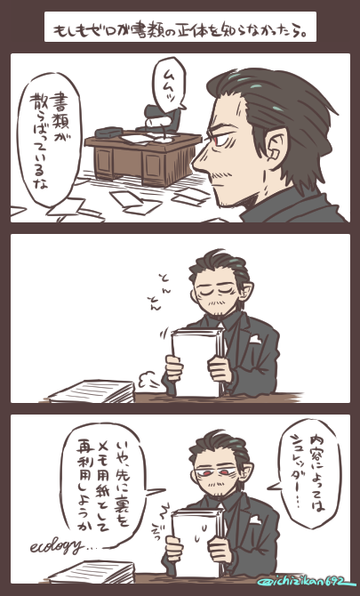 ichizikan692's tweet photo. もしもゼロが書類の正体を知らなかったら。 https://t.co/bMVretnp1H