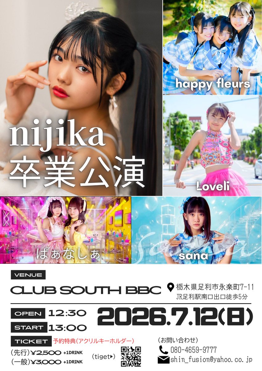 happy fleursさんとの共同企画になります！ 「nijika」ちゃんの卒業