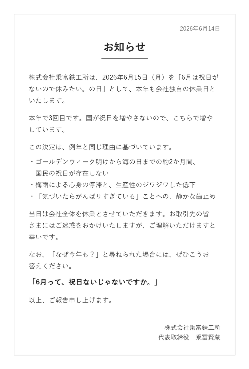 kenzounoritets1's tweet photo. 乗富鉄工所からのお知らせ https://t.co/hAOjqFSCXG