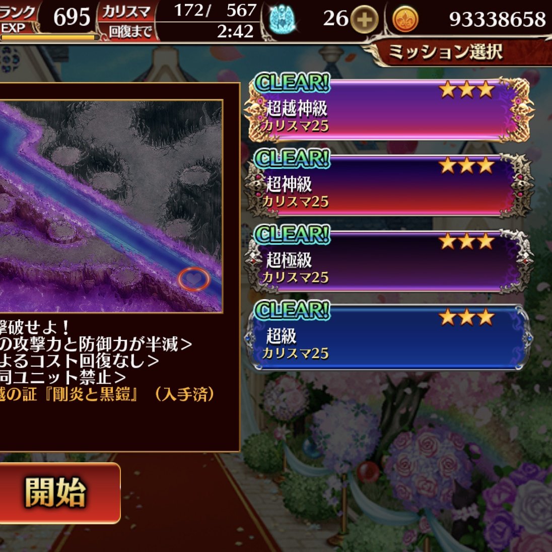 antoniodaida's tweet photo. アモキメ超越神級クリアしましたあああああああ！

嫁ラウラ初陣！

「キメを早目に第二形態にする」がキメ手でしたね
サンキュー正月ヘカ様

あ、死神さんお帰りはあちらです

視聴者の皆様、アドバイスありがとうございました！

勝ったぞー！ https://t.co/zD3ii2Nef9