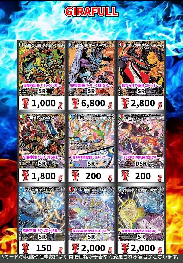⚡️#デュエルマスターズ⚡️ ▶️#GIRAFULLなんば 🔥#デュエマ 新弾