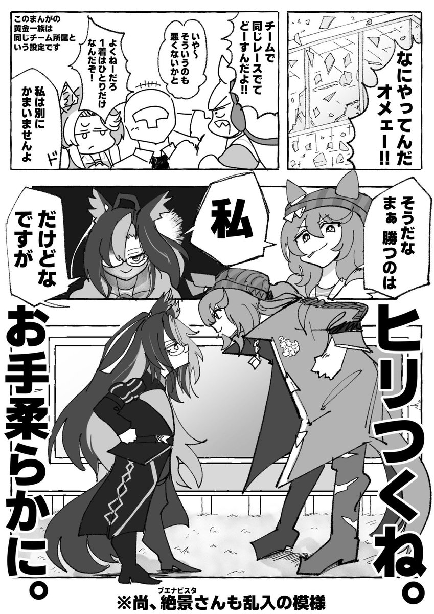 hayapapapaya's tweet photo. バチバチ宝塚記念！ https://t.co/XlWiOFuZ2J