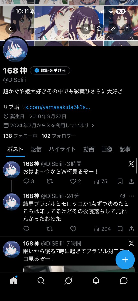 168神 tweet media