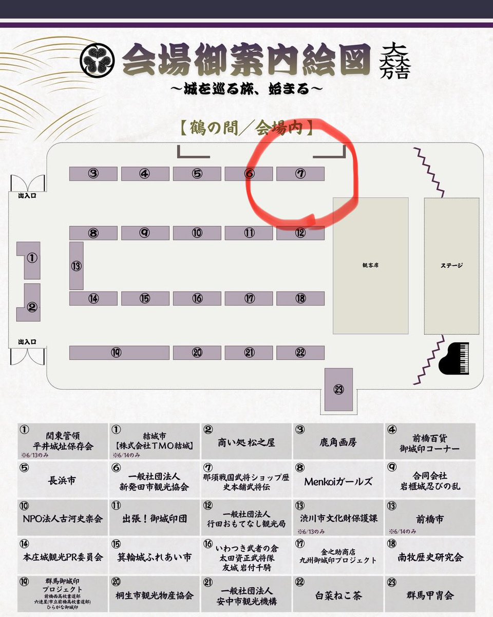 sengokunasu's tweet photo. 本日イベント2日目‼️
外も会場内も暑いので熱中症に気をつけながら楽しみまょう✊
残り僅かの印やグッズもあります😢
是非ブース7にてお待ちしております🙇‍♂️
 #群馬戦国御城印サミット  #御城印
 #那須戦国武将ショップ   #お城  #戦国武将 https://t.co/fo5Dy81MyC