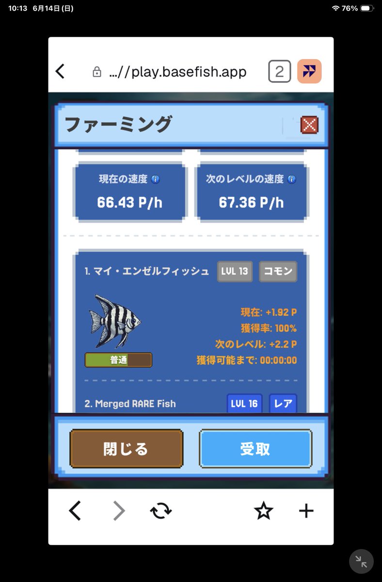 kazu09812307's tweet photo. 🐟話題の #BASEFISH 🔥

「無料だから」と軽い気持ちで始めたら、気づけば毎日魚の成長をチェックしていました😂

🌊Baseチェーンで注目の『Base Fish』
シーズン4開幕が待ち遠しい‼️

現在コツコツ貯めたポイントも順調に増加中✨
将来のエアドロップにも期待しています😍

🎁BASEFISHの魅力
✅無料でスタート可能
新規ユーザーは魚＋餌のスターターキットを無料GET！

✅たった数秒で完了
12時間に1回エサをあげるだけ🐟
放置しながらポイント獲得を目指せます✨

✅育成×進化×バトル
魚を育ててレア魚へ進化！
今後の展開にも期待大🔥

💡こんな人におすすめ
・エアドロ案件が好き
・無料で始めたい
・難しいゲームは苦手
・Baseチェーンの注目プロジェクトを触っておきたい

早く始めた人ほど有利かも…？👀

👇無料でスタート
🔗 https://t.co/3HEj6VShwX
🎫 招待コード：017GGR

🐟 Build your ocean. Become a Basefish Master.

#BASEFISH #BaseChain #GameFi #Airdrop #CryptoGaming #FishingGame #InviteFriend