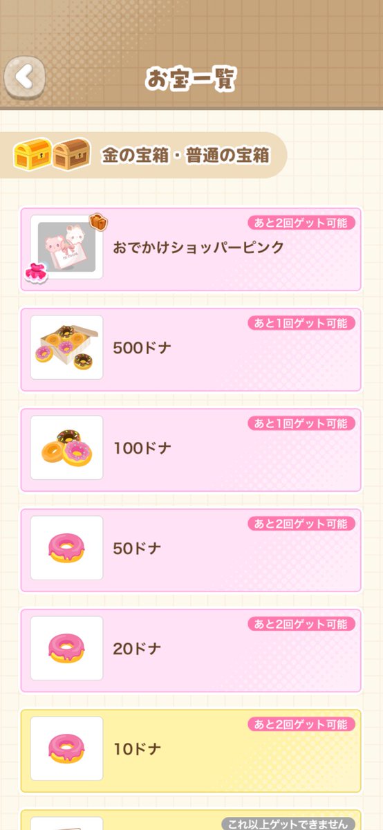 ui_poke's tweet photo. #ココネに届け https://t.co/TSsoDOMoBy