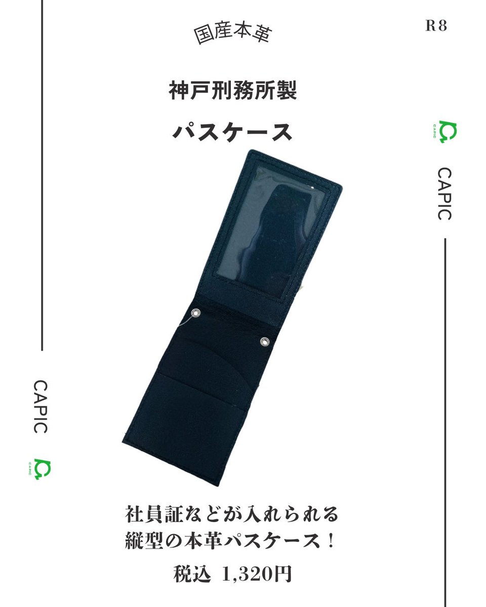 OKACHU ｜刑務所作業製品販売特約店【公式】 (@okachu1928) / Posts / X