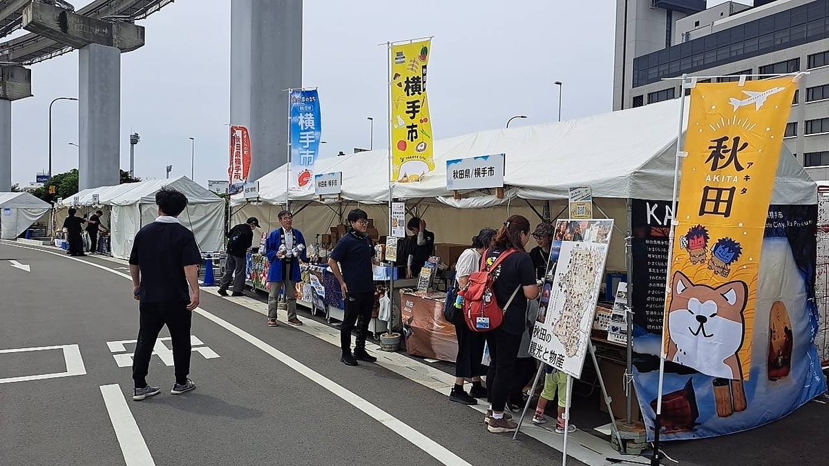 yokote_photo's tweet photo. 伊丹空港 #東北まつり 2日目！

昨日はたくさんのご来場ありがとうございました😊

本日も #横手市 ブースで、横手の魅力をたっぷりお届けしています！

「気になっていたけど昨日行けなかった…」
そんな皆さま、今日がラストチャンスです✨

#横手愛 #伊丹空港 #yokote https://t.co/HrKpfAU2nv