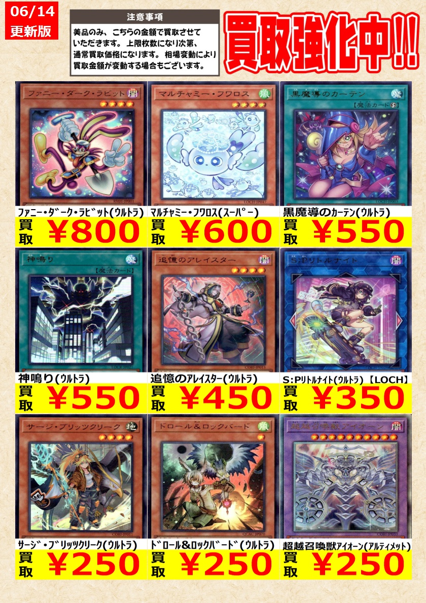 遊戯王】 本日限り！ 調和ﾉ天救竜(ｱﾙﾃｨﾒｯﾄ) 霊王の波動(ｽｰﾊﾟｰ) 黒き竜