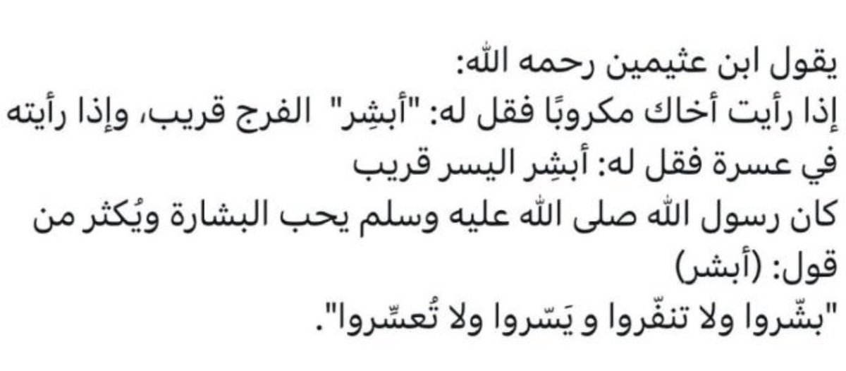 saudbinkhaled11's tweet photo. أبشر ،، الفرج قريب https://t.co/n9loYjtsge